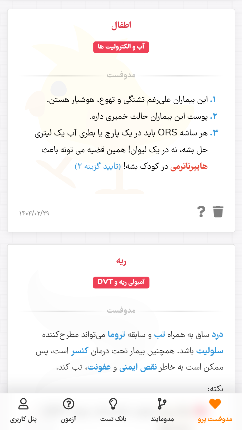 اسکرین شات 13 برنامه مدوفست