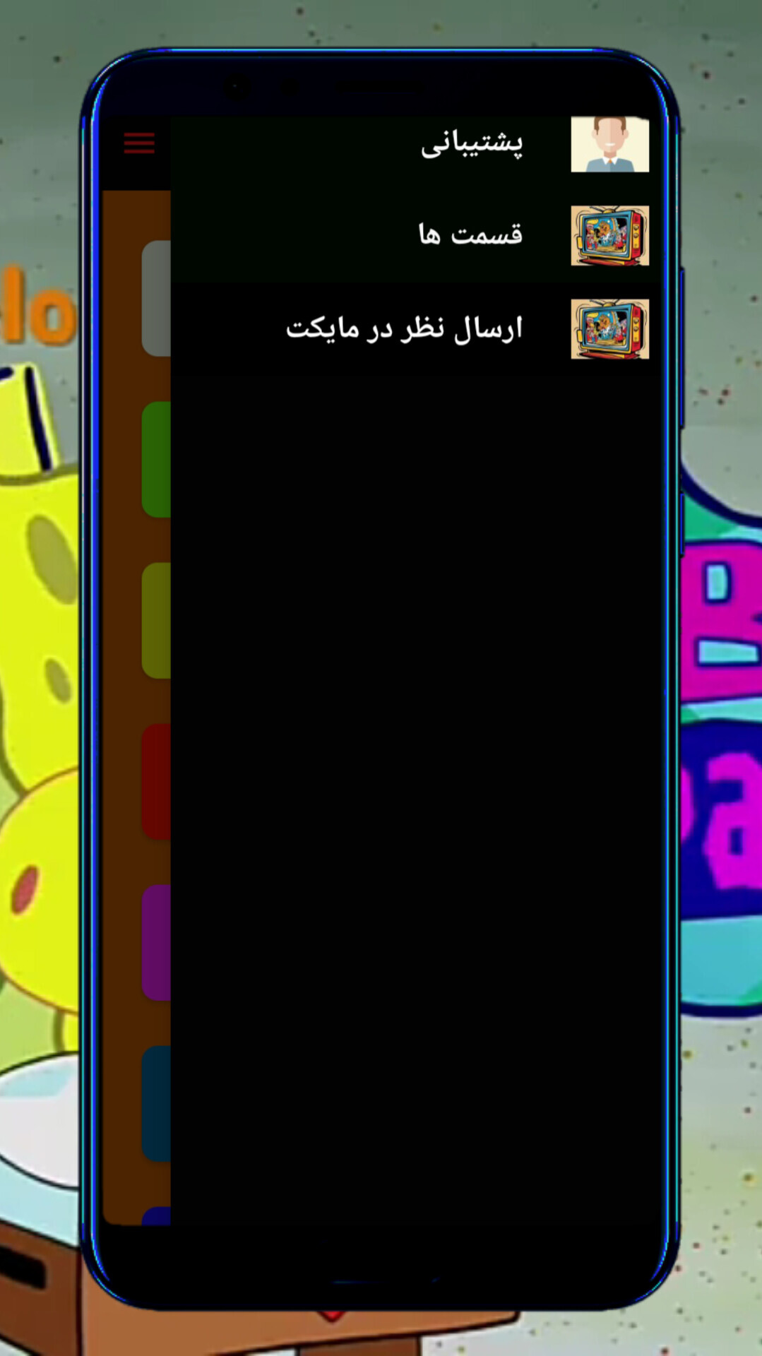اسکرین شات 2 برنامه ‏مگا انیمیشن
