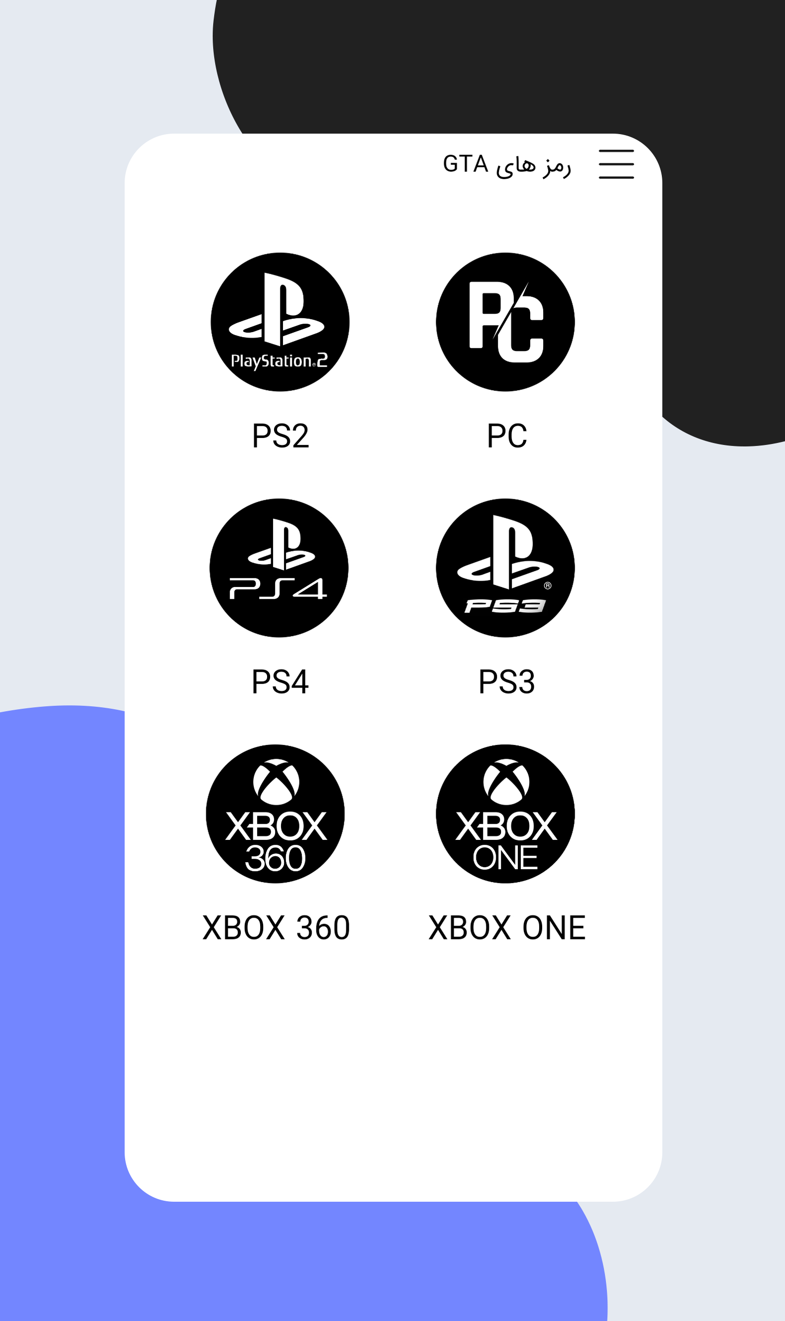 اسکرین شات 2 برنامه رمز های GTA