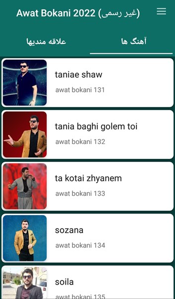 اسکرین شات 5 برنامه آوات بوکانی 2022 (غیر رسمی)