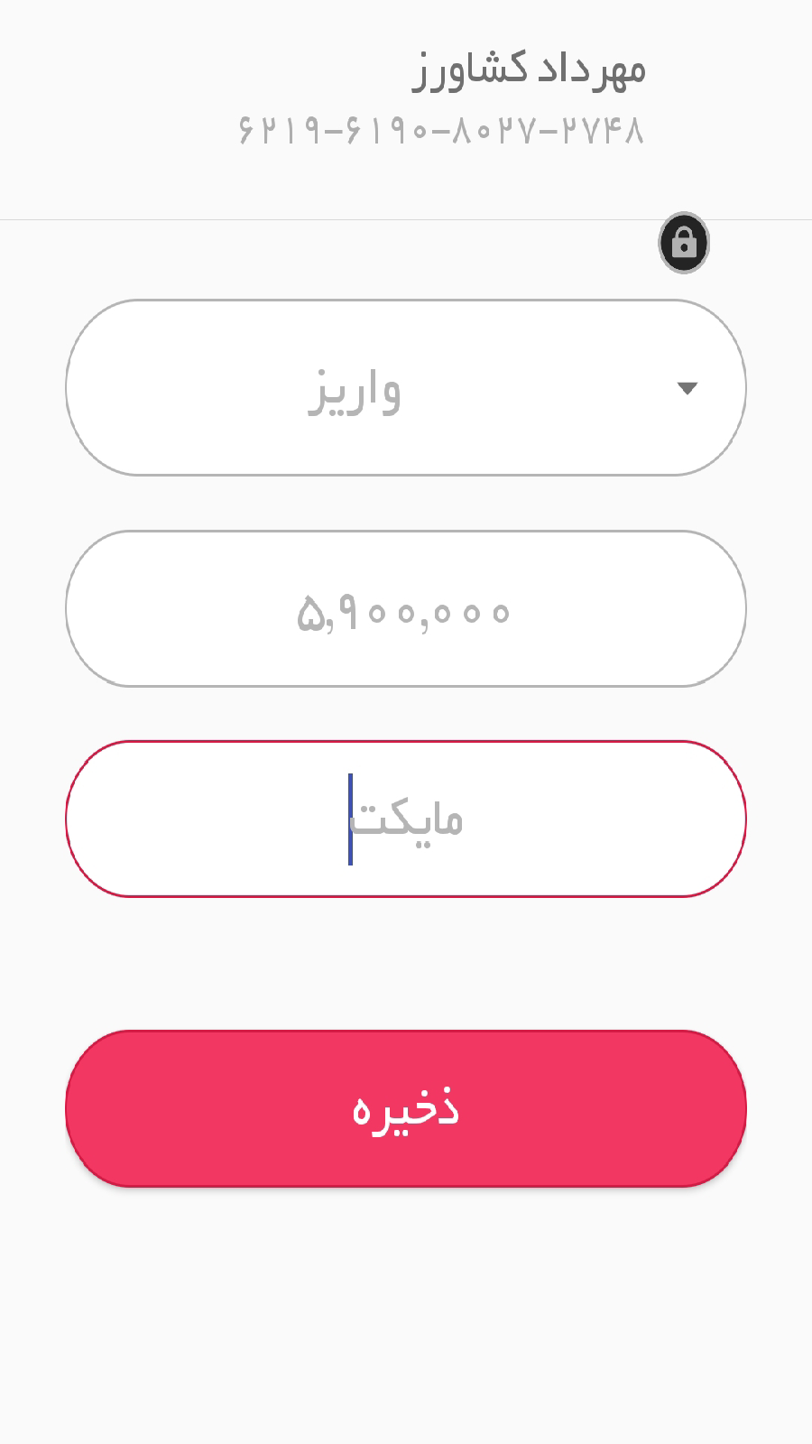 اسکرین شات 2 برنامه کارت بانکی(آفلاین)