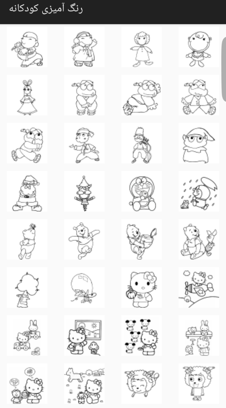 اسکرین شات 5 برنامه رنگ آمیزی کودکانه