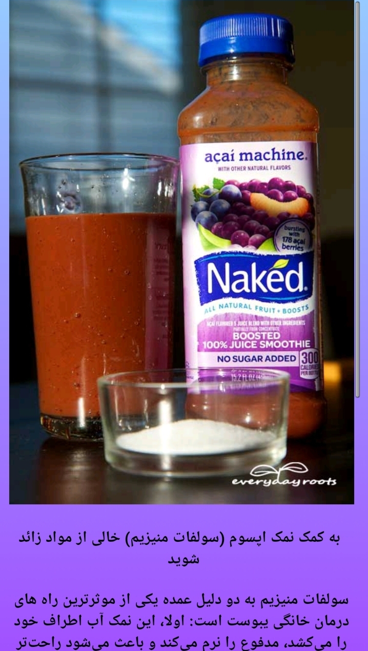 اسکرین شات 5 برنامه درمان خانگی یبوست