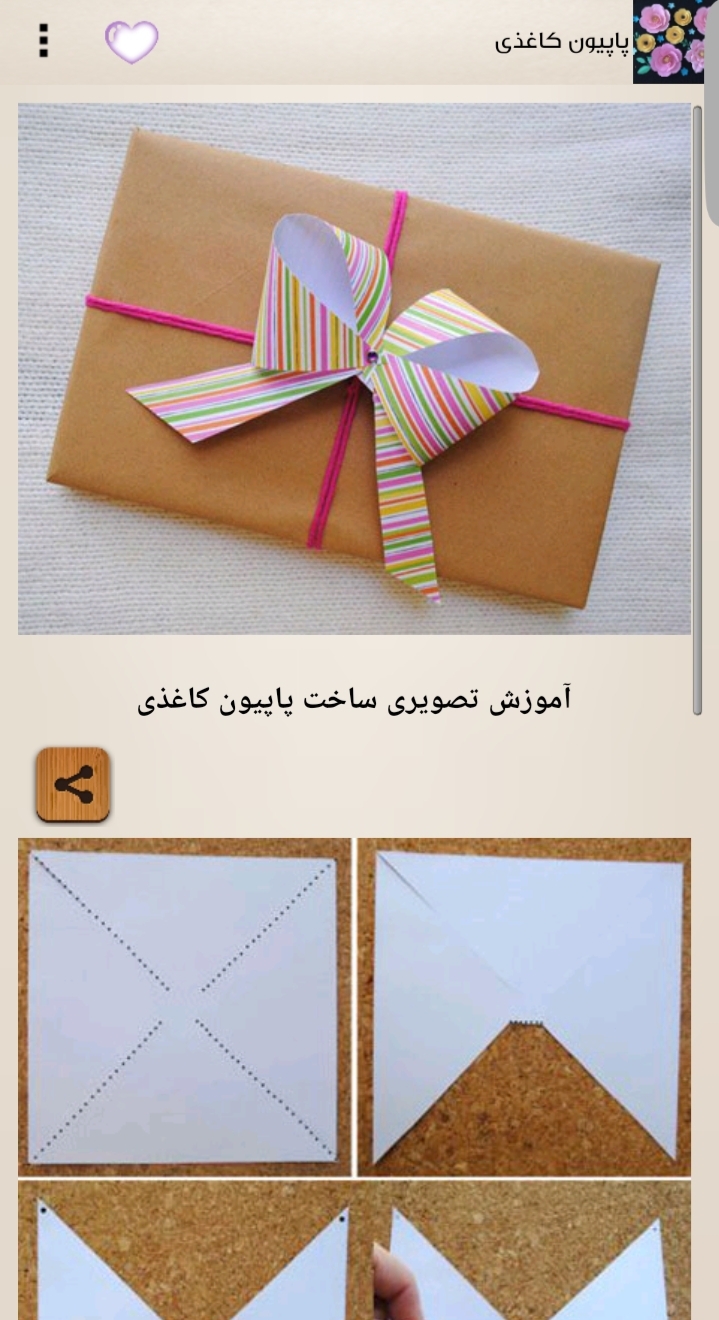 اسکرین شات 8 برنامه آموزش ساخت گلهای ڪاغذی