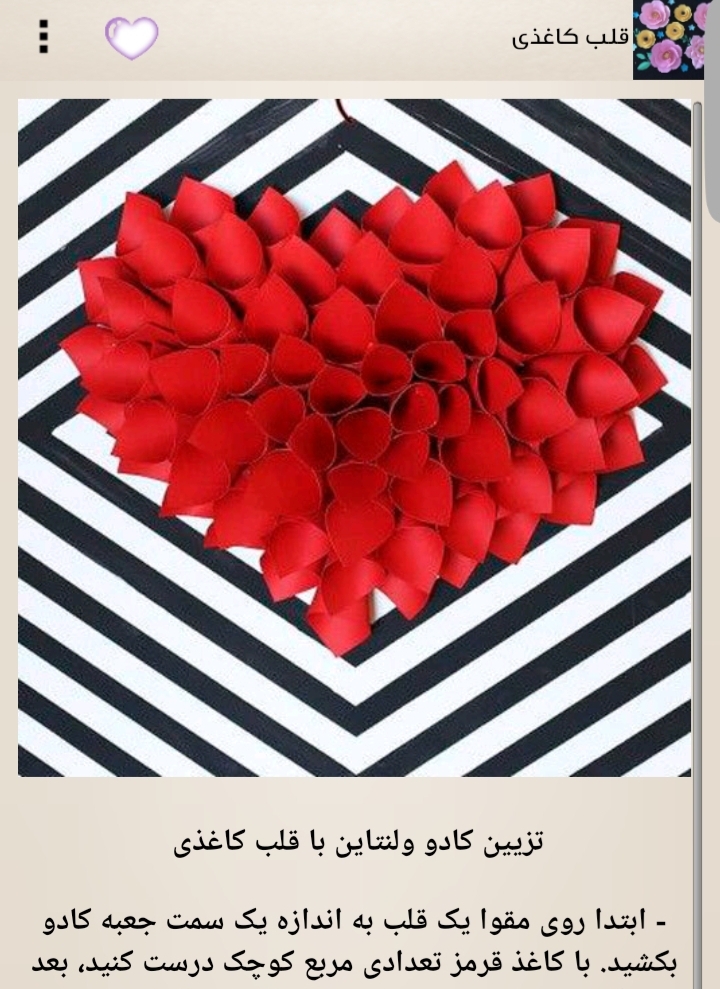 اسکرین شات 4 برنامه آموزش ساخت گلهای ڪاغذی