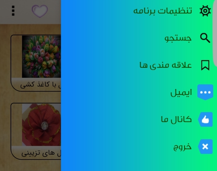 اسکرین شات 11 برنامه آموزش ساخت گلهای ڪاغذی