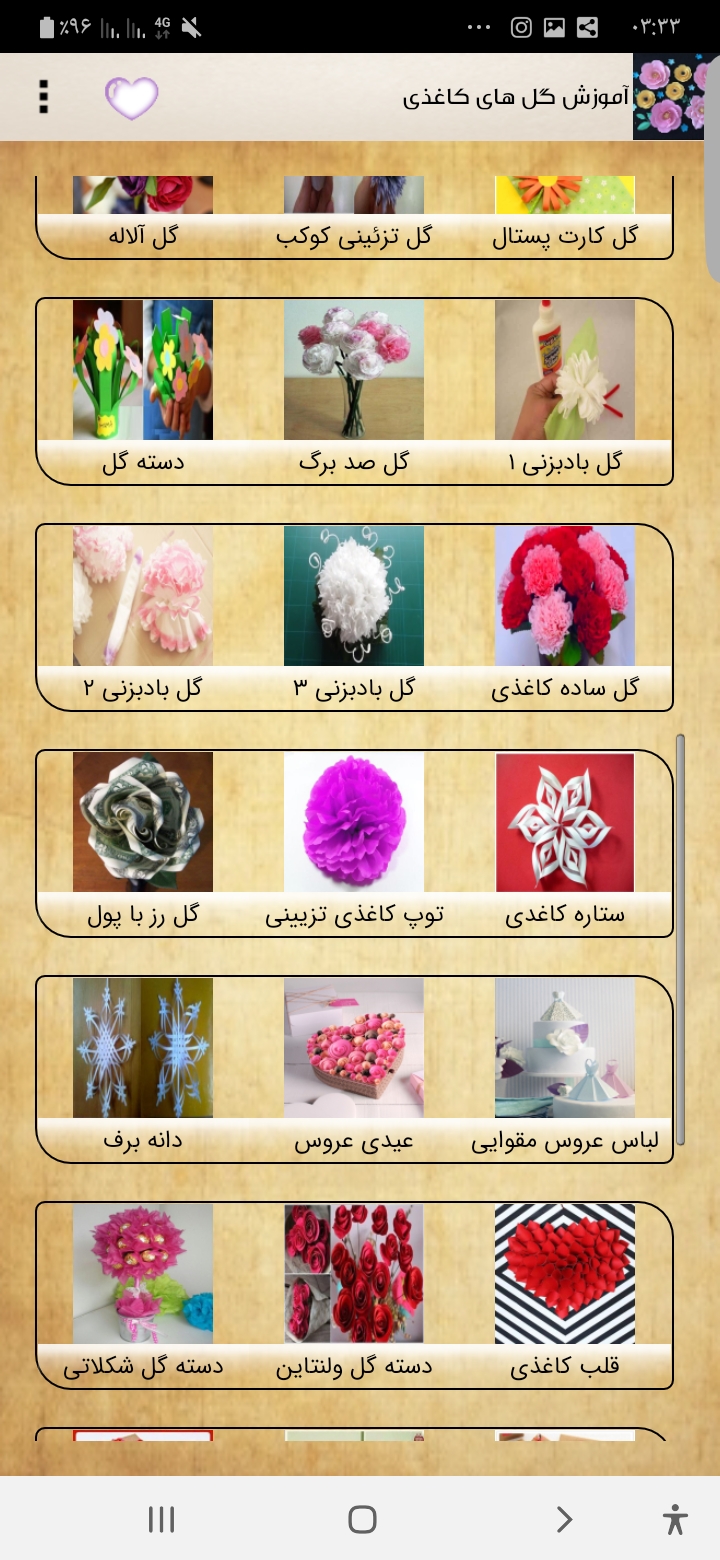 اسکرین شات 1 برنامه آموزش ساخت گلهای ڪاغذی