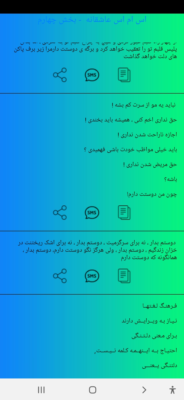 اسکرین شات 3 برنامه پکیج عاشقانه