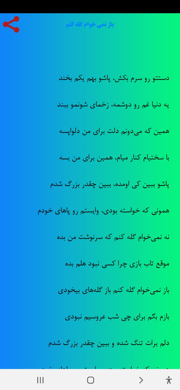 اسکرین شات 6 برنامه پکیج عاشقانه