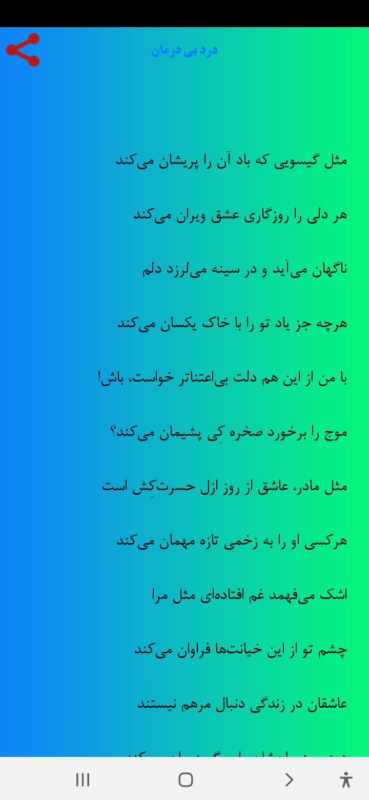 اسکرین شات 2 برنامه پکیج عاشقانه