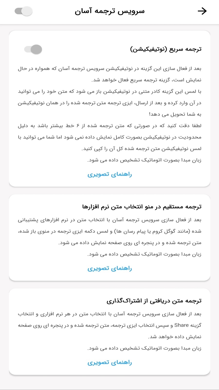 اسکرین شات 9 برنامه ‏‏ایزی ترجمه - مترجم تصویر، صدا و متن