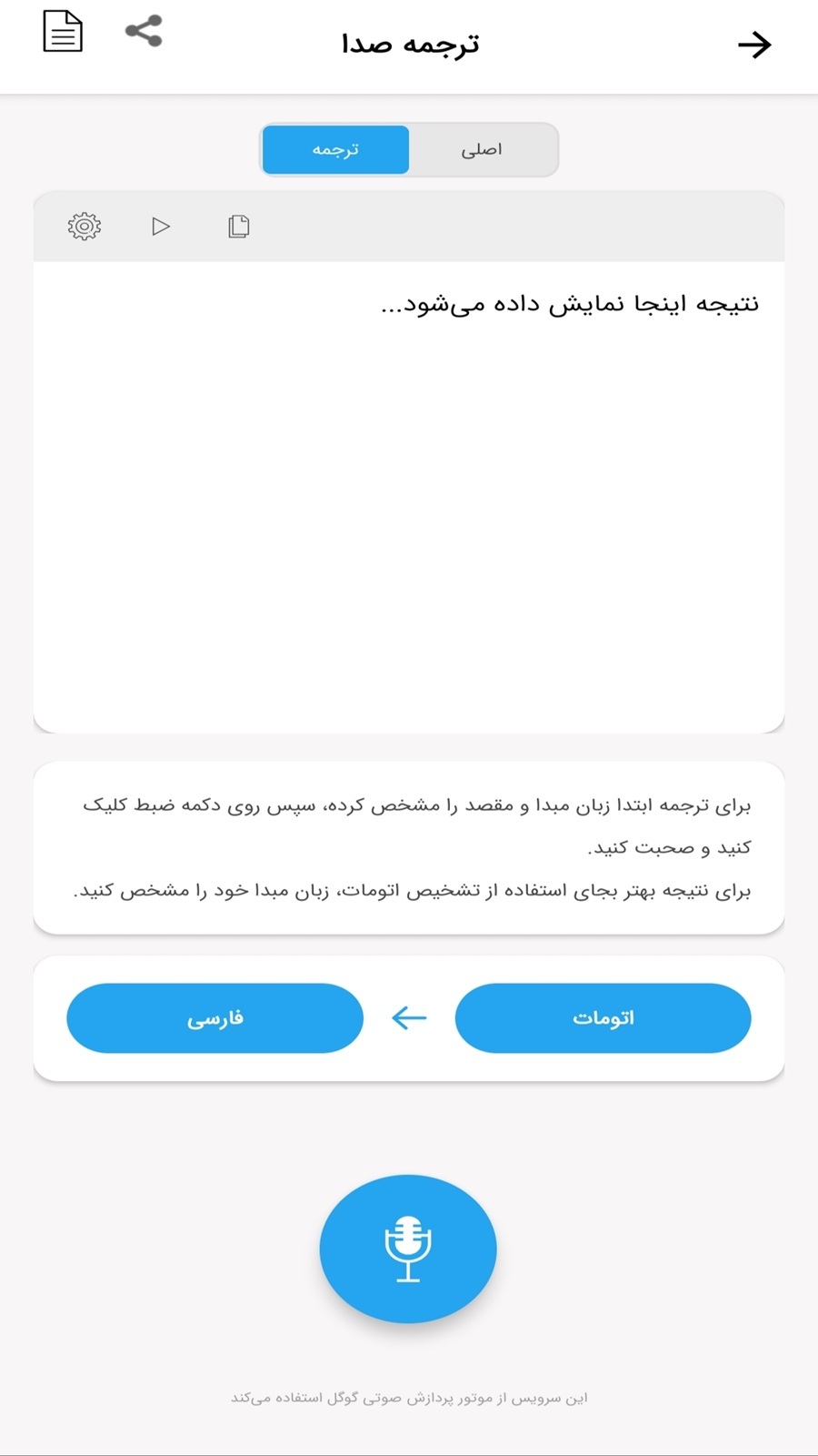 اسکرین شات 3 برنامه ‏‏ایزی ترجمه - مترجم تصویر، صدا و متن
