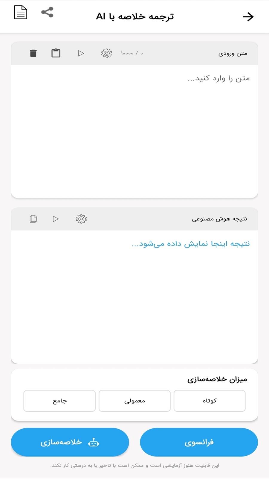 اسکرین شات 6 برنامه ‏‏ایزی ترجمه - مترجم تصویر، صدا و متن