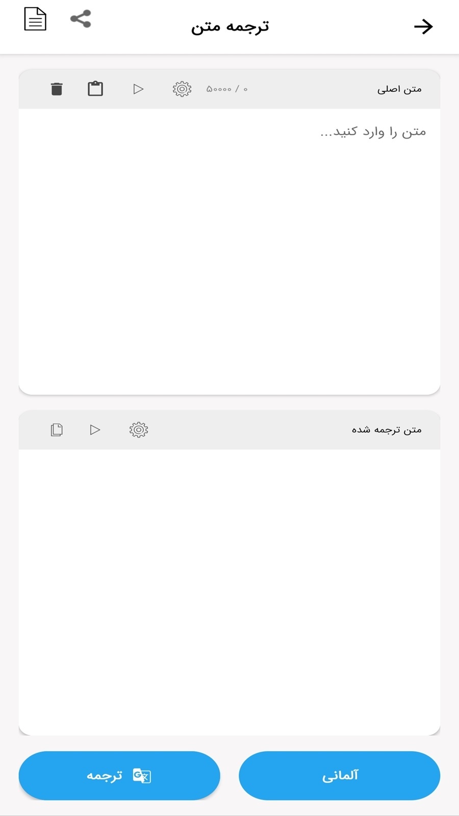 اسکرین شات 4 برنامه ‏‏ایزی ترجمه - مترجم تصویر، صدا و متن
