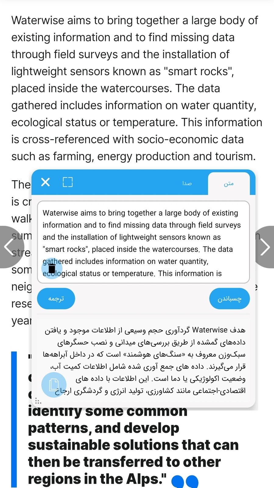 اسکرین شات 11 برنامه ‏‏ایزی ترجمه - مترجم تصویر، صدا و متن