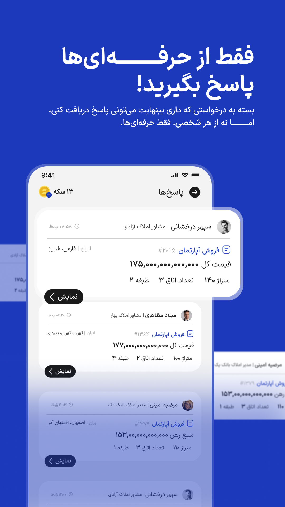 اسکرین شات 4 برنامه اینجاست
