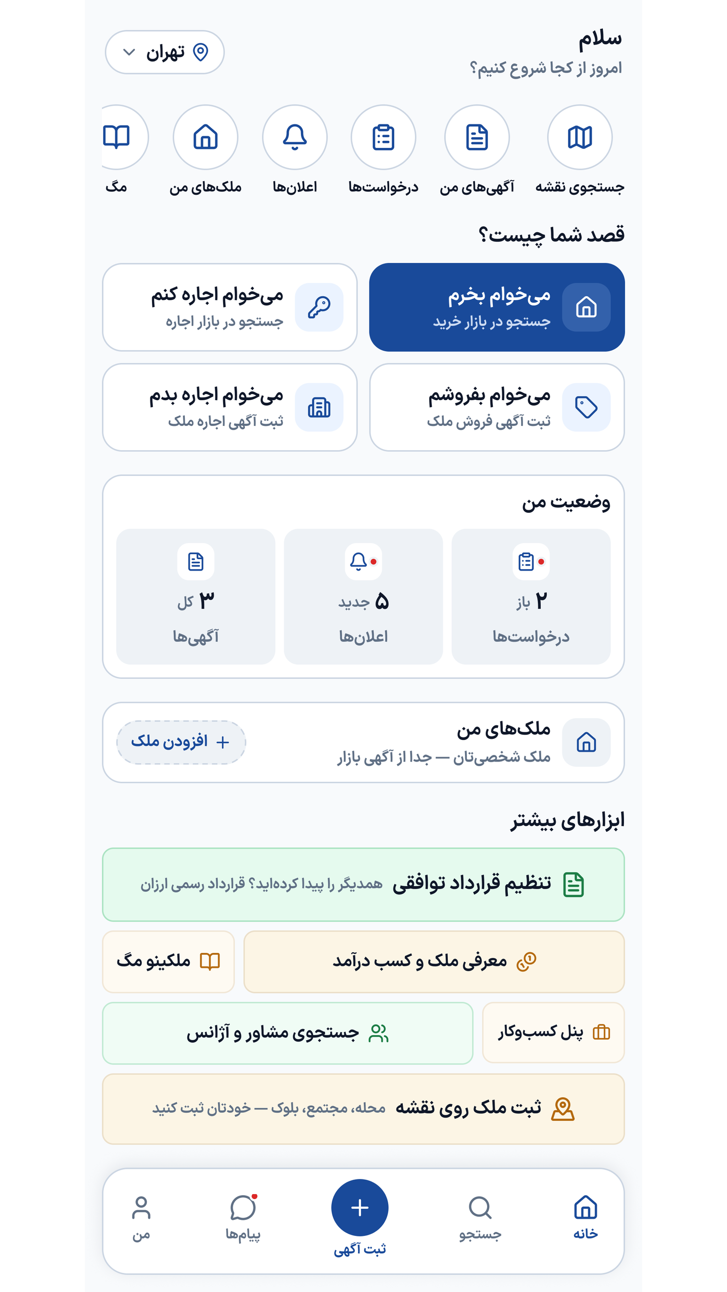 اسکرین شات 6 برنامه ‏ملکینو