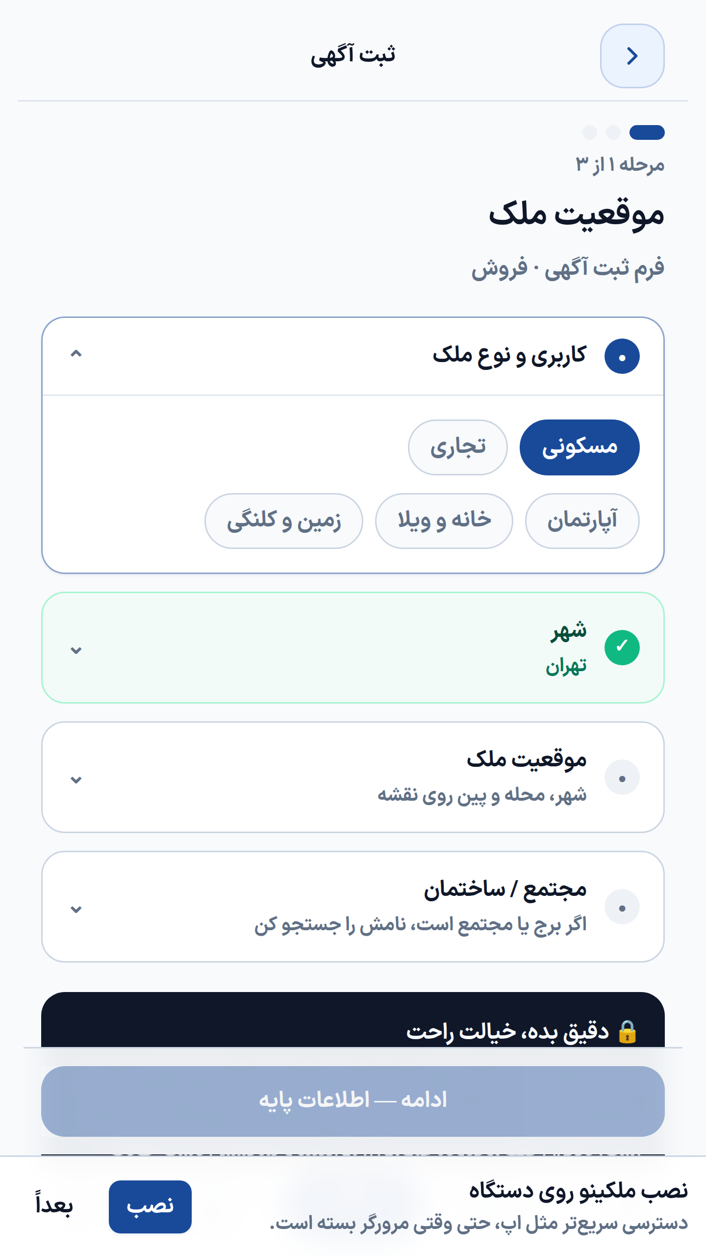 اسکرین شات 3 برنامه ‏ملکینو