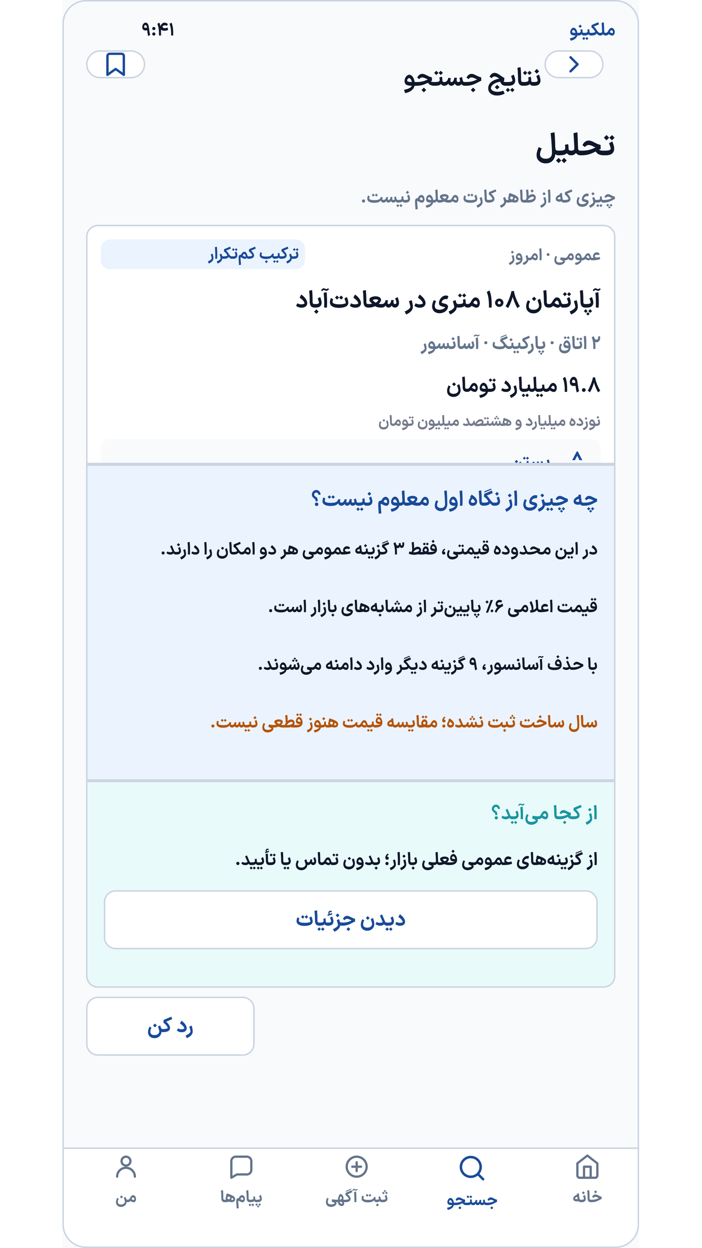 اسکرین شات 5 برنامه ‏ملکینو