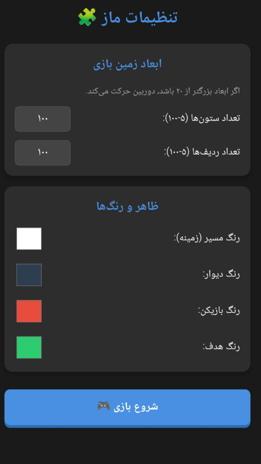 اسکرین شات 3 بازی ‏مازچی