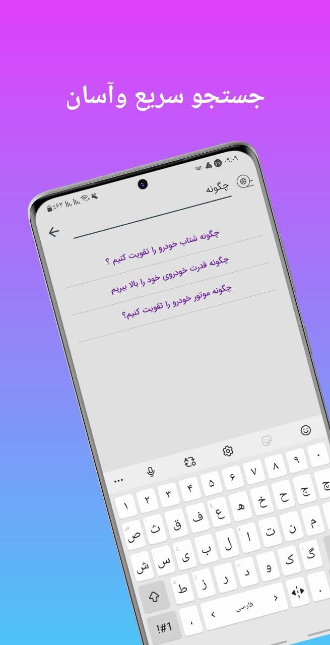 اسکرین شات 5 برنامه تعمیر و تقویت خودرو