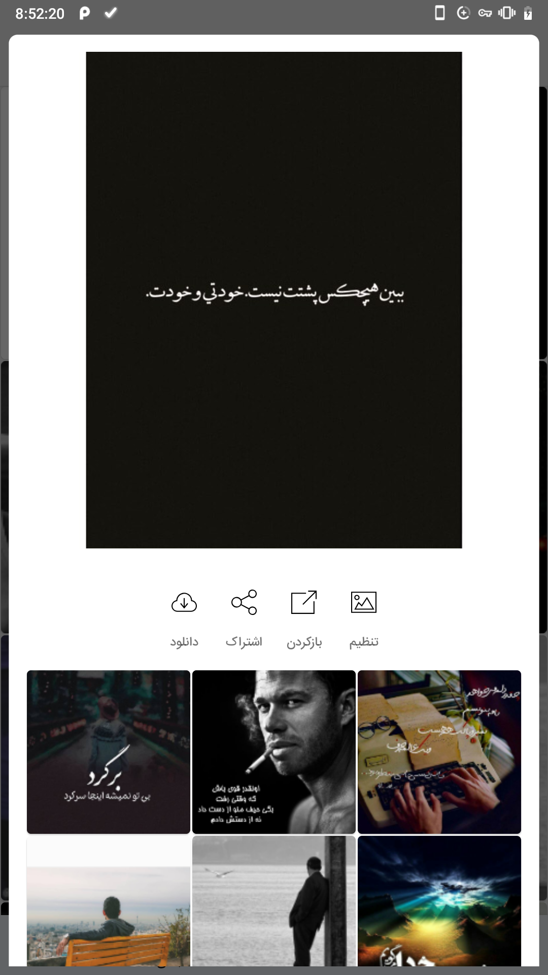 اسکرین شات 3 برنامه فوتوگراف