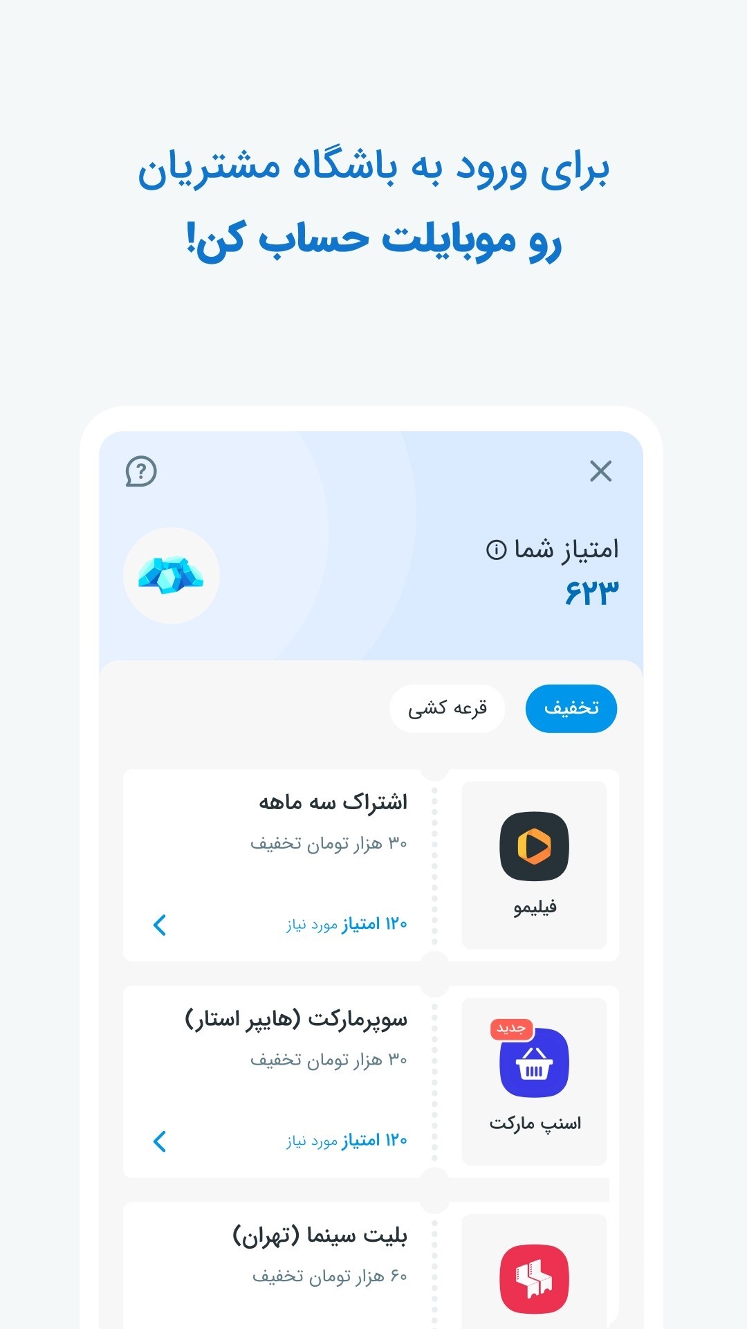 اسکرین شات 6 برنامه موبایلت - همراه بانک سامان