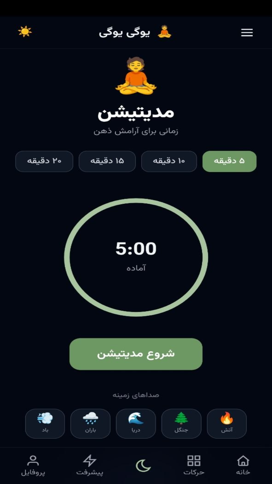 اسکرین شات 5 برنامه ‏‏یوگی یوگی ، یوگا در منزل
