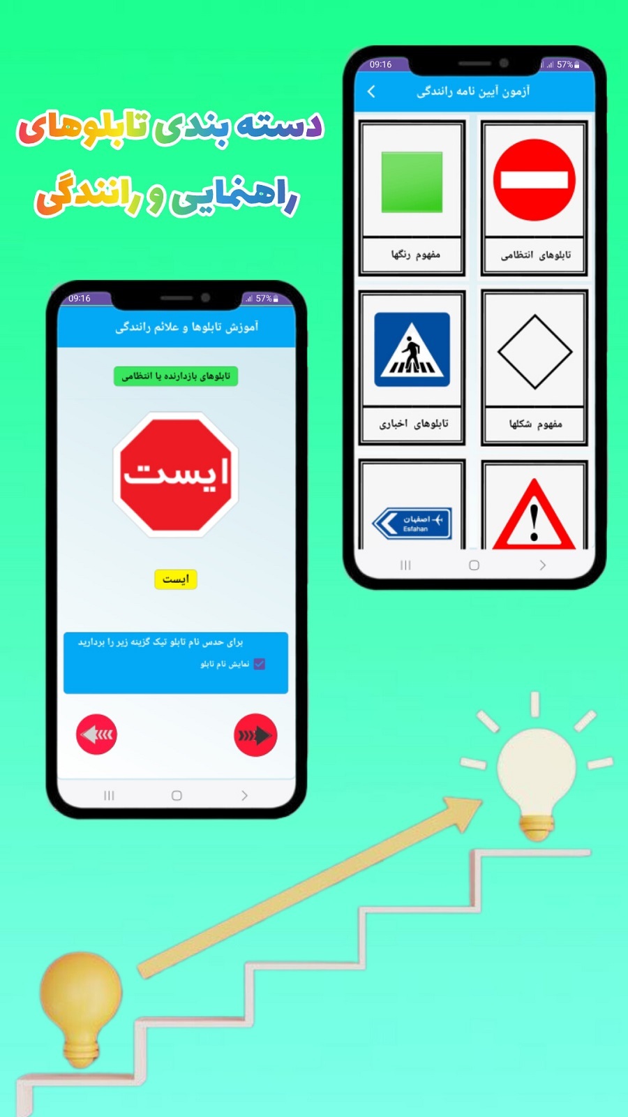 اسکرین شات 1 برنامه ‏‏‏‏ازمون آیین نامه 1404(نمونه سوالات اصلی)