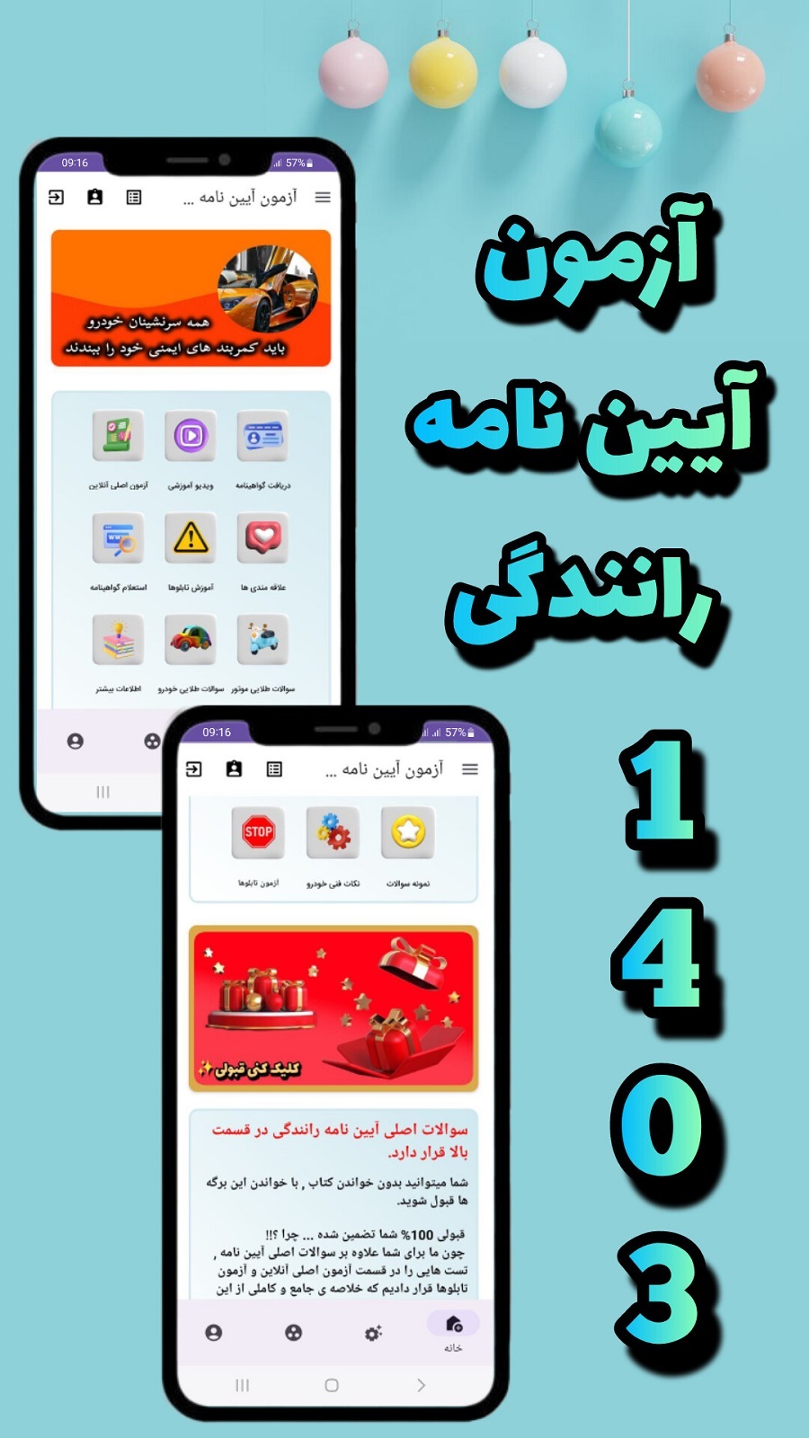 اسکرین شات 10 برنامه ‏‏‏‏ازمون آیین نامه 1404(نمونه سوالات اصلی)