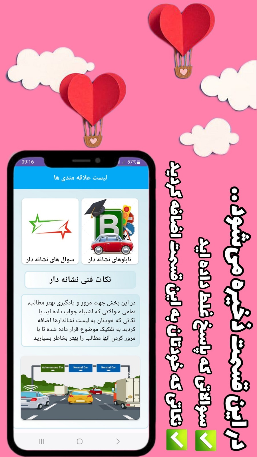 اسکرین شات 7 برنامه ‏‏‏‏ازمون آیین نامه 1404(نمونه سوالات اصلی)