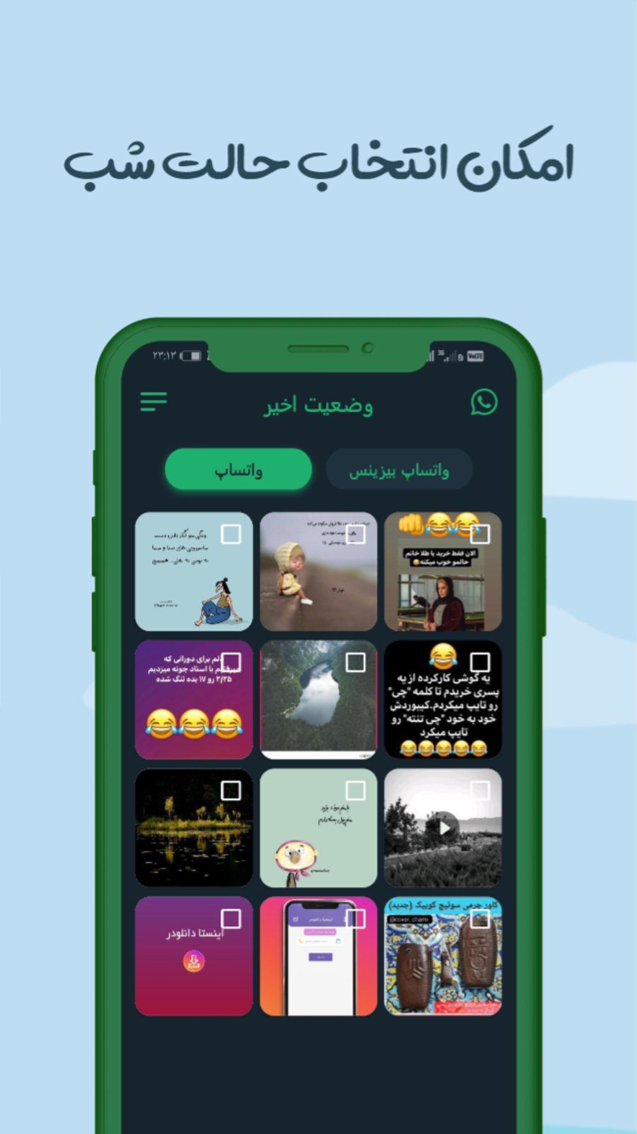 اسکرین شات 5 برنامه دانلودر وضعیت واتساپ