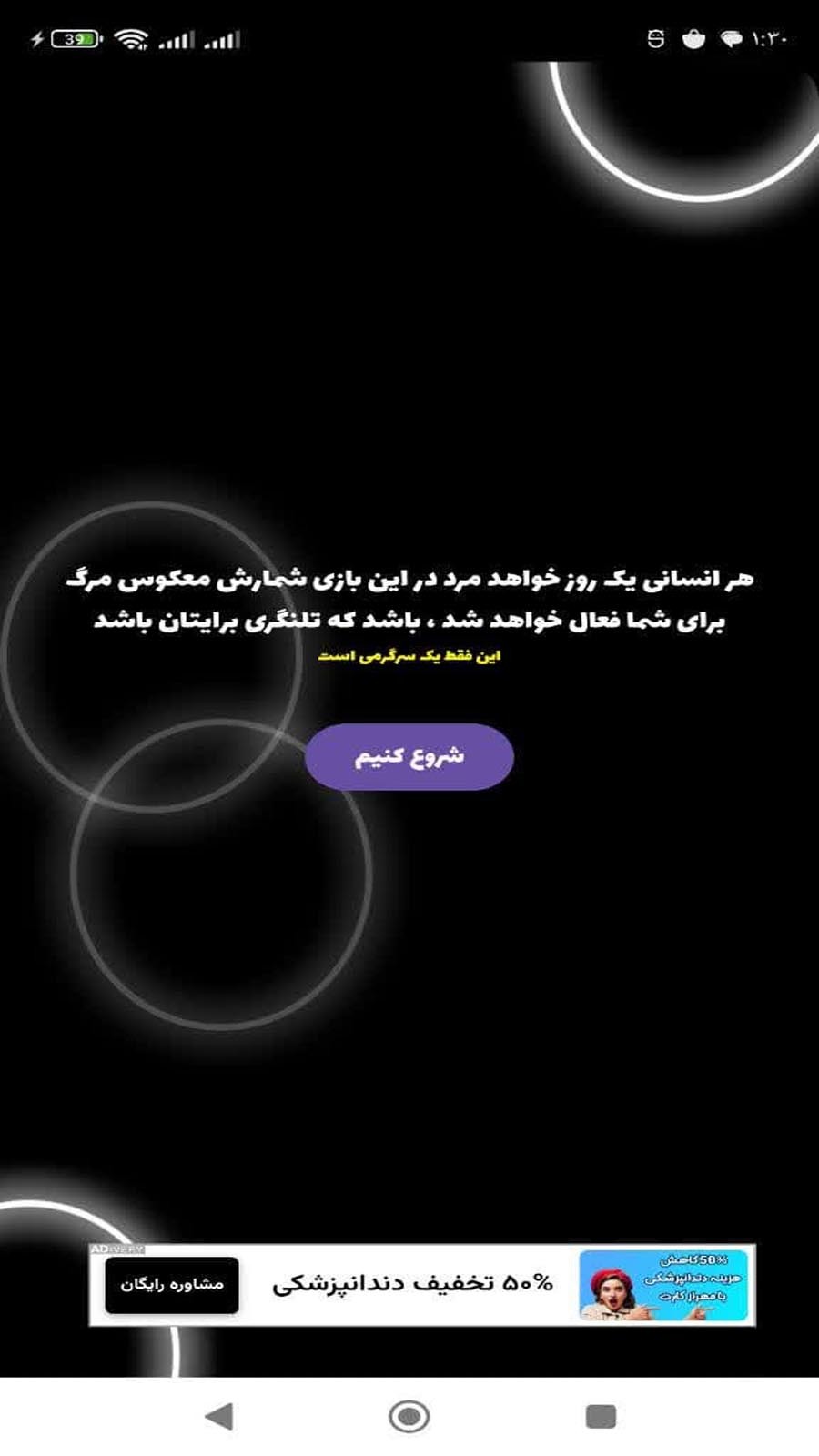 اسکرین شات 1 برنامه ‏زمان مرگ با اثر انگشت