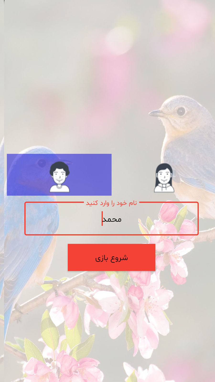 اسکرین شات 2 برنامه نام همسر اینده با اثر انگشت