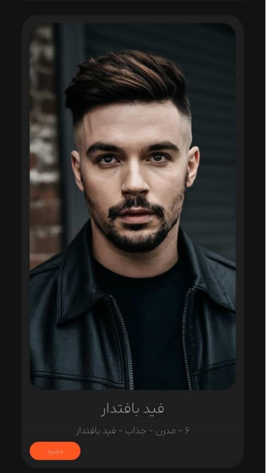 اسکرین شات 3 برنامه مدل مو (آقایان)