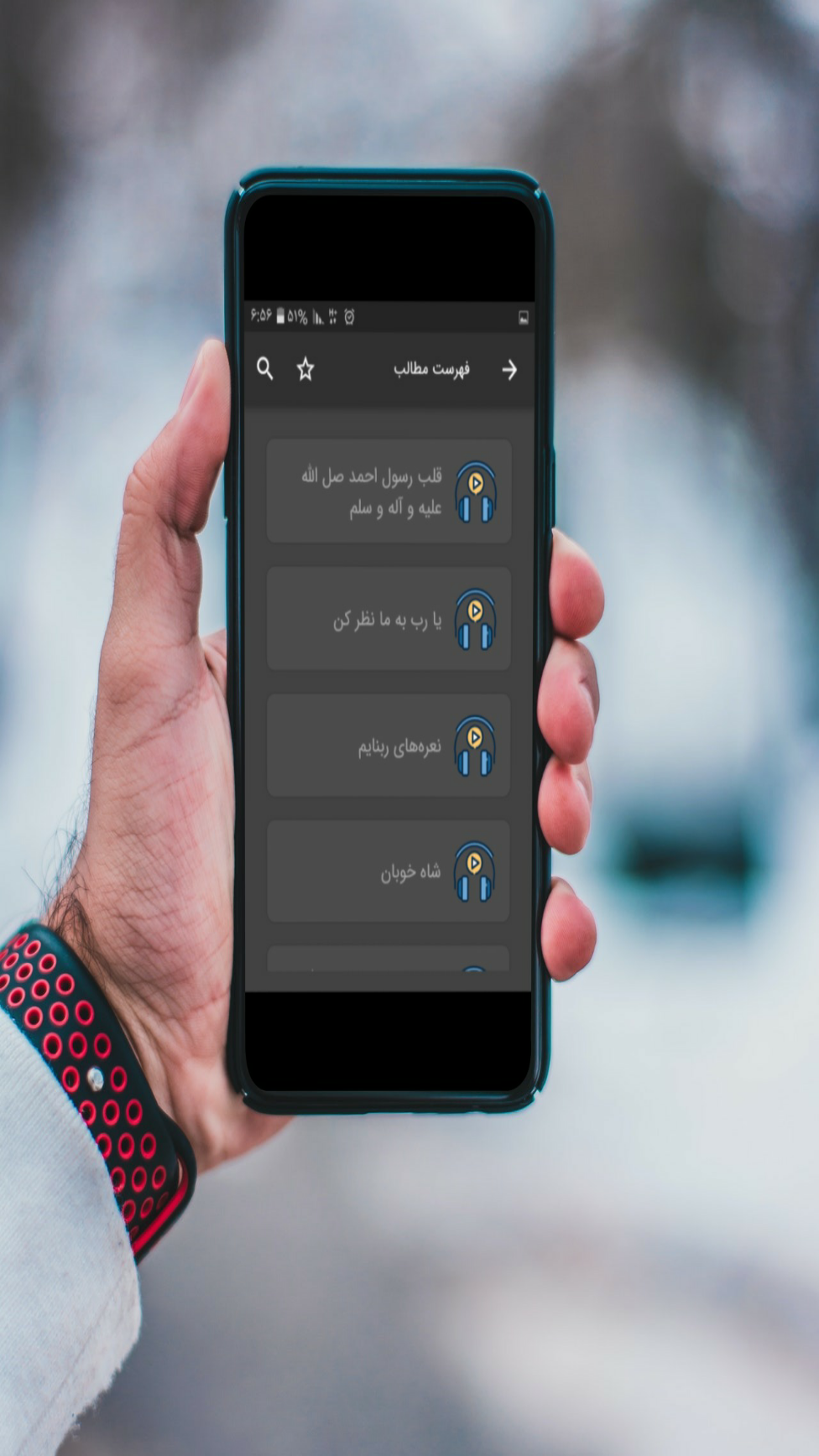 اسکرین شات 3 برنامه اناشید محمد عمر خمر