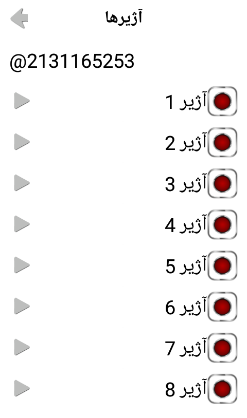 اسکرین شات 3 برنامه دزدگیر سمیرامیس