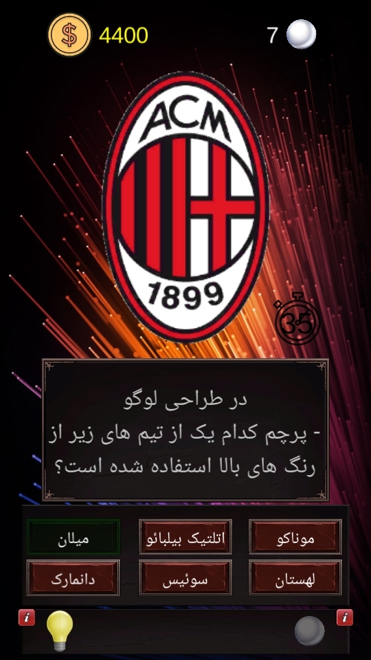 اسکرین شات 10 بازی ‏حدس تیم