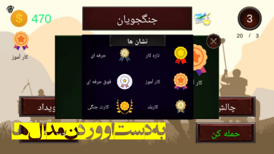 اسکرین شات 5 بازی کارت جنگی