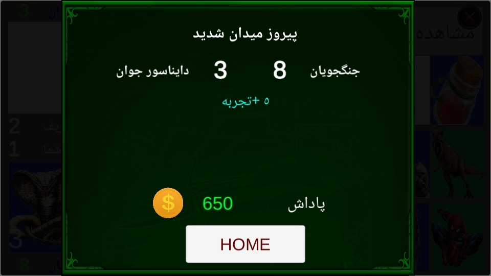 اسکرین شات 9 بازی کارت جنگی