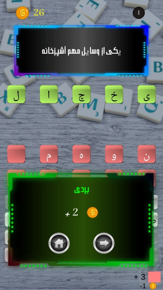 اسکرین شات 2 بازی ‏‏‏بازی کلمات - حروف صحیح