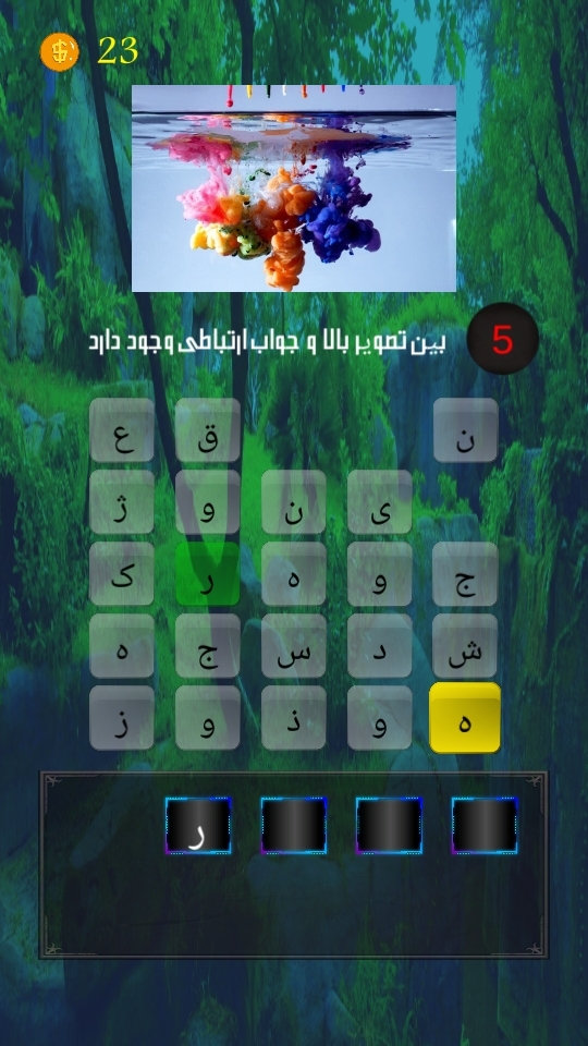 اسکرین شات 7 بازی ‏‏‏بازی کلمات - حروف صحیح