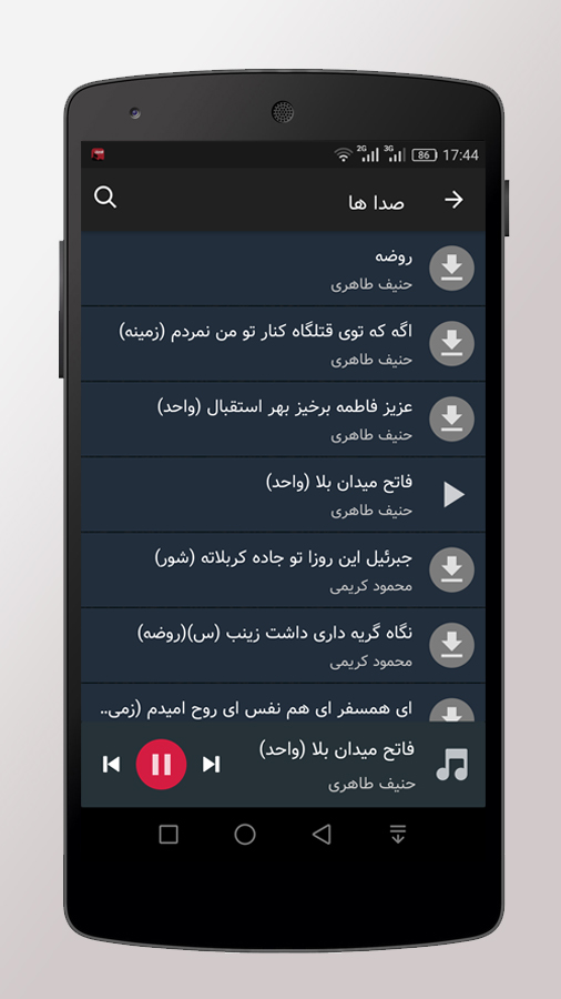 اسکرین شات 5 برنامه پیاده روی اربعین ممتاز
