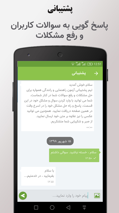 اسکرین شات 8 برنامه قبول شو (موتور - آیین نامه رانندگی)