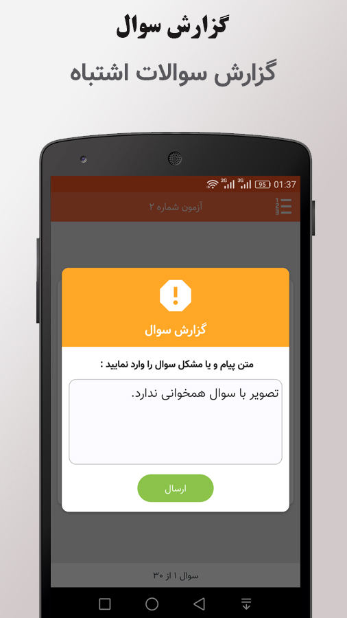 اسکرین شات 7 برنامه قبول شو (خودرو - آیین نامه رانندگی)