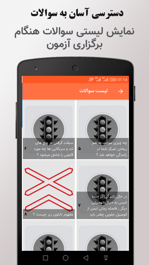 اسکرین شات 1 برنامه قبول شو (خودرو - آیین نامه رانندگی)