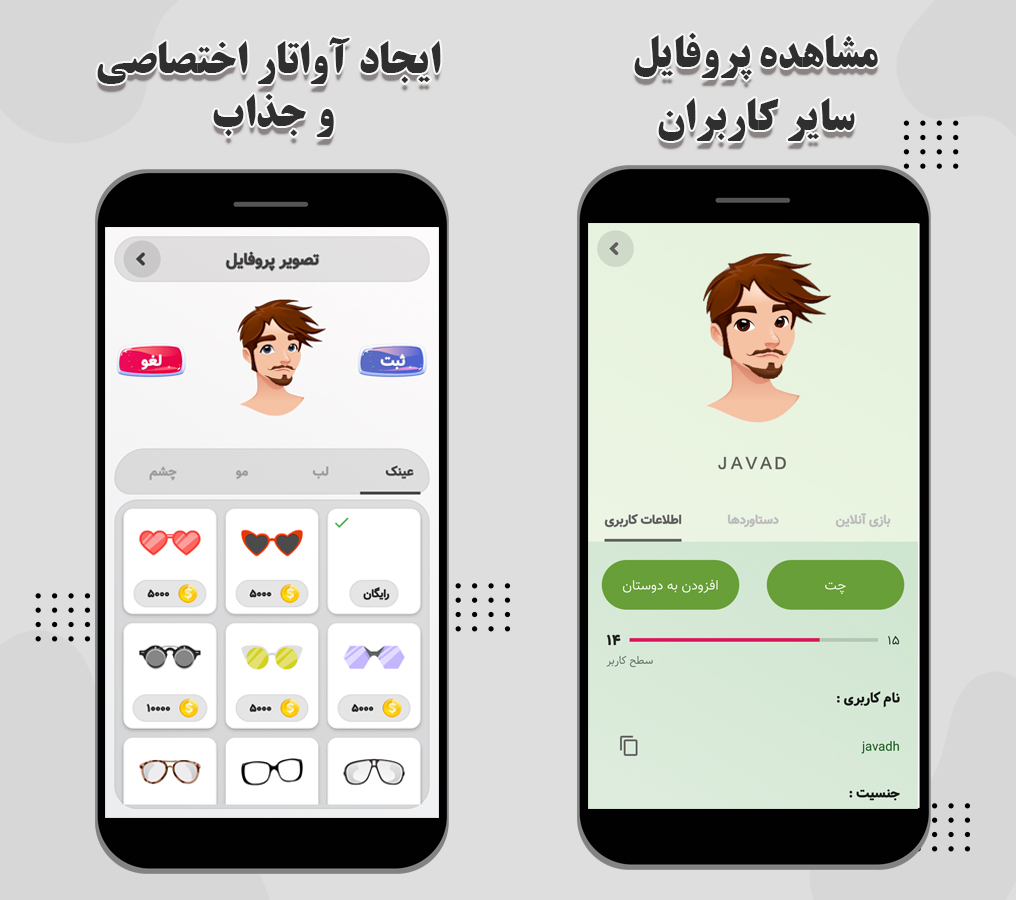 اسکرین شات 4 برنامه لینگوگیم - بازی آموزش زبان انگلیسی