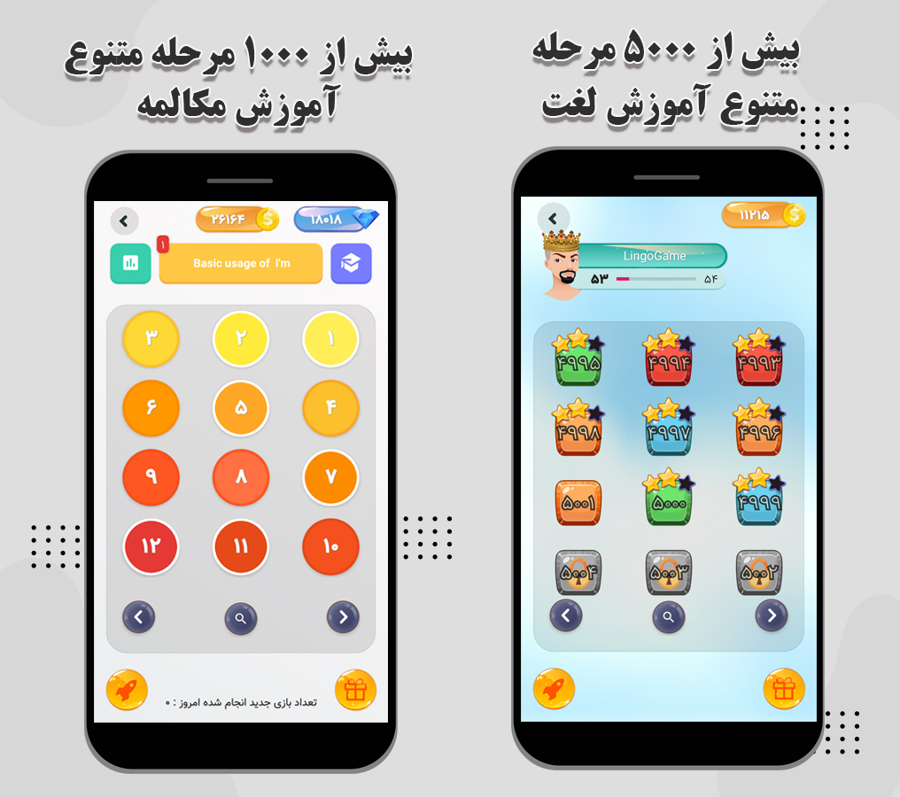 اسکرین شات 2 برنامه لینگوگیم - بازی آموزش زبان انگلیسی