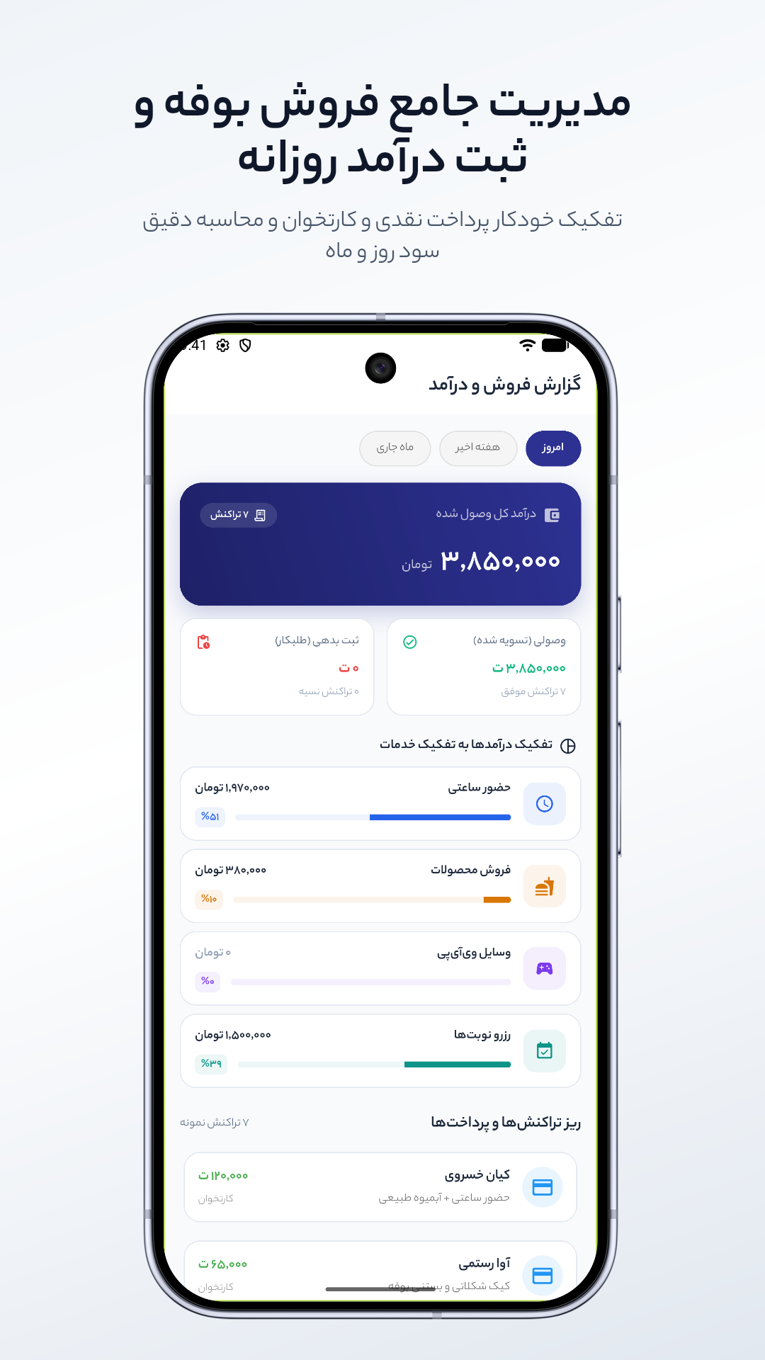 اسکرین شات 6 برنامه همبازی | مدیریت خانه بازی