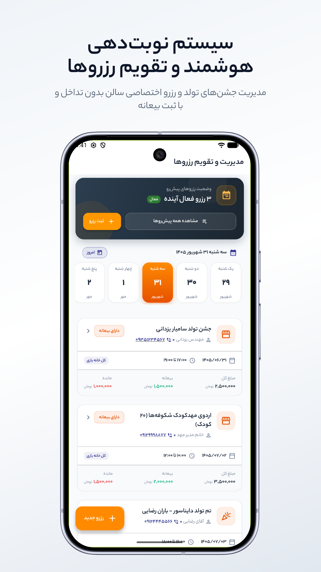 اسکرین شات 3 برنامه همبازی | مدیریت خانه بازی